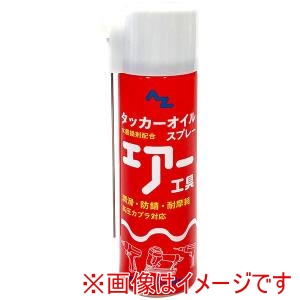 エーゼット エーゼット タッカーオイルスプレー70ml