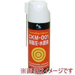 エーゼット エーゼット AZ610 超極圧 水置換スプレー420ml610