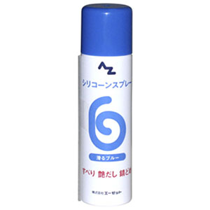 エーゼット AZ AZ AZ721 滑るブルー シリコーンスプレー 70ml エーゼット
