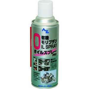 エーゼット AZ AZ 798 有機モリブデンオイルスプレーPRO 420ml エーゼット