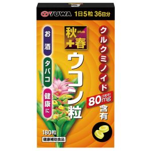 ユーワ YUWA ユーワ 秋春ウコン粒 180粒 サプリメント