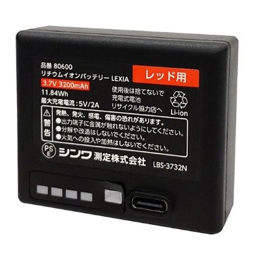  シンワ測定 SHINWA シンワ測定 69740 レーザーロボ LEXIA 51 レッド 自動追尾回転台受光器セット