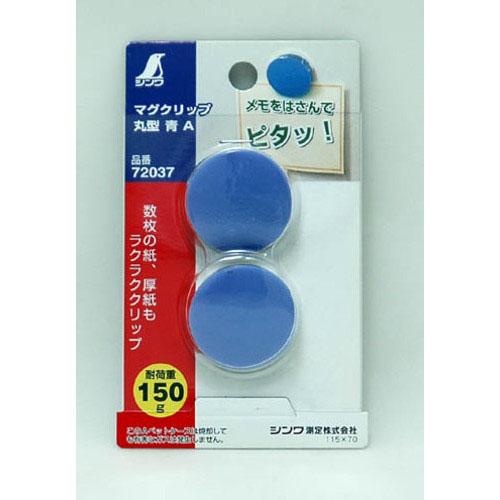  シンワ測定 SHINWA シンワ測定 72037 マグクリップ 丸型 A 青 2個入