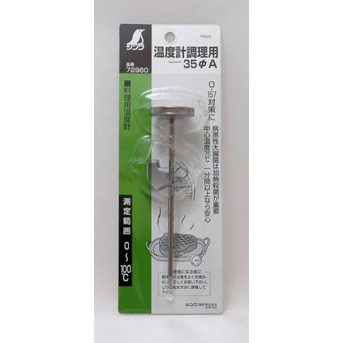  シンワ測定 SHINWA シンワ測定 72960 温度計 V-1 丸T字型 0～100℃ φ3.5×13cm 調理用