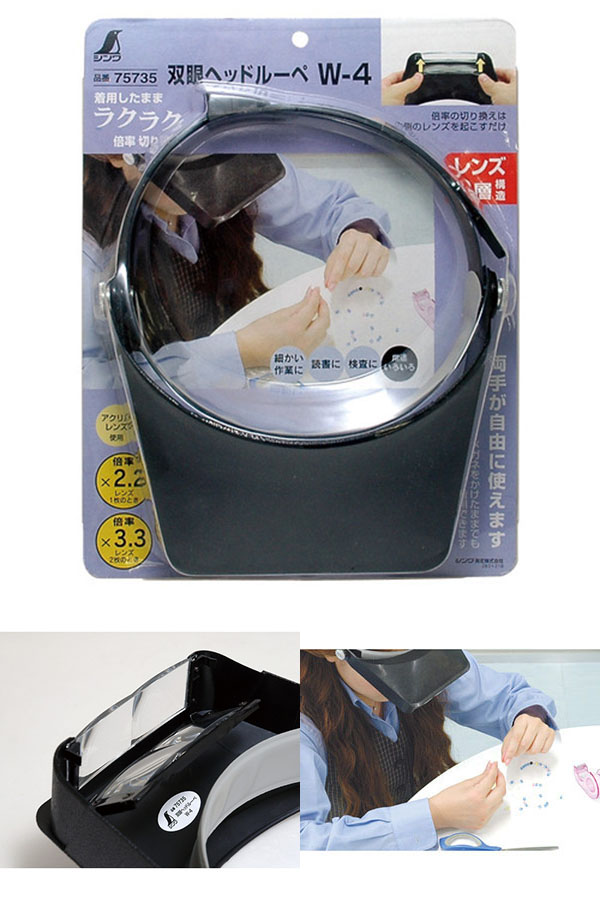  シンワ測定 SHINWA シンワ測定 75735 双眼ヘッドルーペ W-4