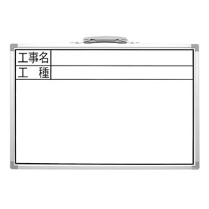 シンワ測定 SHINWA シンワ測定 77366 ホワイトボード CSW 30×45cm 工事名・工種  横