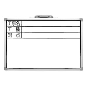 シンワ測定 SHINWA シンワ測定 77367 ホワイトボード DSW 30×45cm 工事名・工種・測点  横