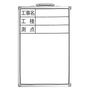 シンワ測定 SHINWA シンワ測定 77368 ホワイトボード DSW-2 45×30cm 工事名・工種・測点 縦