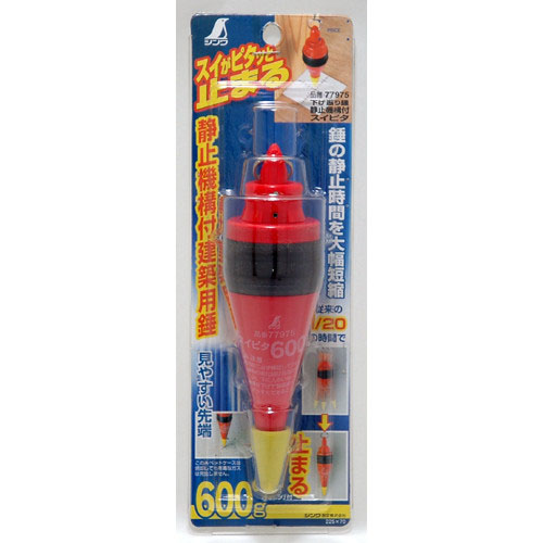  シンワ測定 SHINWA シンワ測定 77975 下げ振り錘 静止機能付 スイピタ 600g
