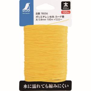 シンワ測定 SHINWA シンワ測定 78556 ポリエチレン水糸カード巻 0.8イエロー