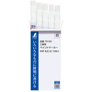シンワ測定 SHINWA シンワ測定 79109 工事用ペイントマーカー 中字 丸芯 白 10本入