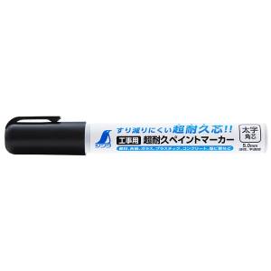 シンワ測定 SHINWA シンワ測定 79307 工事用 超耐久ペイントマーカー 太字 角芯 黒