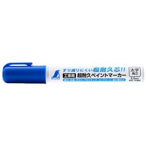 シンワ測定 SHINWA シンワ測定 79311 工事用 超耐久ペイントマーカー 太字 角芯 青