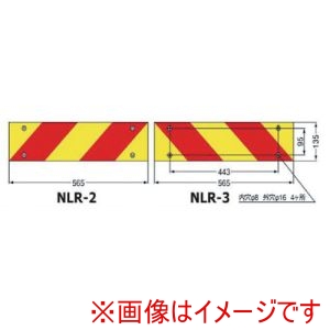 小糸製作所 KOITO 小糸製作所 NLR-2AZSN 大型後部反射器 ゼブラ型 リベット式 2分割型 1台