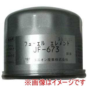 ユニオン産業 UNION  ユニオン産業 JF-673 フューエルエレメント 産業機械用