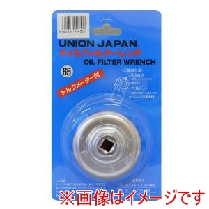 ユニオン産業 YUNION  ユニオン産業 UJ-065 オイルフィルターレンチ