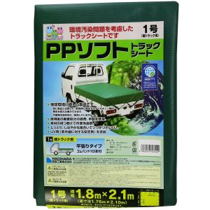 萩原工業 HAGIHARA 萩原工業 PPソフトトラックシート 1号 グリーン 1.8x2.1m