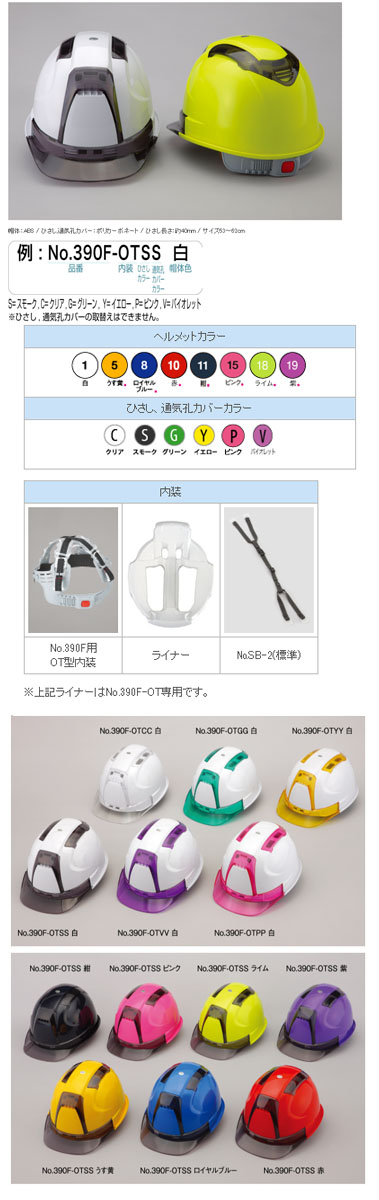  トーヨーセフティー TOYO SAFETY トーヨーセフティー 390F-OTSS-V ヘルメット ヴェンティー 紫 Venti