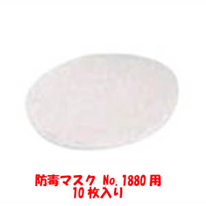 トーヨーセフティー TOYO SAFETY トーヨーセフティー 取替用プレフィルター 10枚入 1884