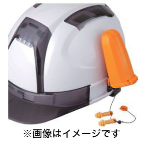 トーヨーセフティー TOYO SAFETY トーヨーセフティー 1962-OK ヘルメット取付用収納式耳栓