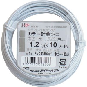 ダイドーハント DAIDOHANT ダイドーハント 10155250 カラーワイヤー 白 #18 1.2mm x10m