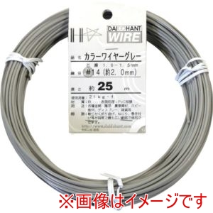 ダイドーハント DAIDOHANT ダイドーハント　10155311 カラーワイヤー グレー #14 2.0mm x25m