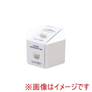 不動技研 FUDOGIKEN 不動技研 スライド式アクセサリートレー 3段 ホワイト