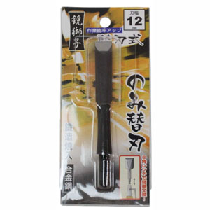 ビッグマン Bigman ビッグマン 鏡獅子 替刃式追入のみ 合金鋼 替刃 刃幅 12mm