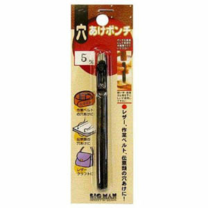 ビッグマン Bigman ビッグマン 穴あけポンチ 5mm