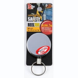 アイヘルプ iHelp アイヘルプ IBT-417 セーフティリール 700mm
