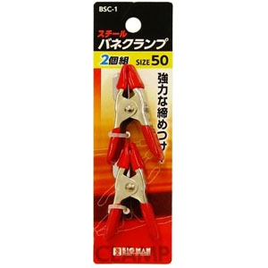 ビッグマン Bigman ビッグマン BSC-1 スチール製バネクランプ 50mm 2個組