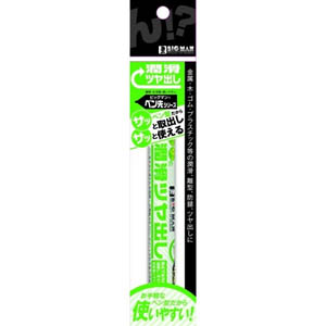 ビッグマン Bigman ビッグマン TZ-02 ペン先シリーズ 潤滑ツヤ出し