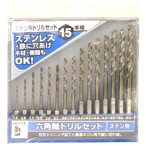 アイヘルプ iHelp アイヘルプ IH-715 六角軸 ステンレス用 ドリルセット15P