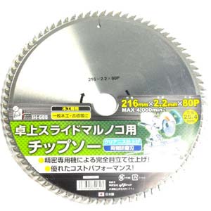 アイヘルプ iHelp アイヘルプ IH-688 卓上スライドマルノコ用チップソー 216×80