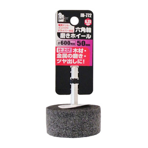アイヘルプ iHelp アイヘルプ IH-772 六角軸 磨きホイル 600相当 50mm