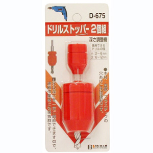 ビッグマン Bigman ビッグマン D-675 ドリルストッパー 2個組