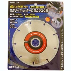 ビッグマン Bigman ビッグマン M-DC125 電着ダイヤカッター 丸鋸用 125mm