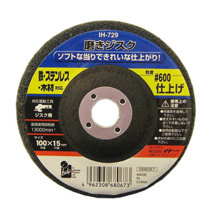 アイヘルプ iHelp アイヘルプ IH-729 磨きジスク 仕上げ ＃600