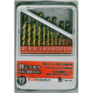 アイヘルプ iHelp アイヘルプ IH-712　鉄工用ドリルセット 19PC