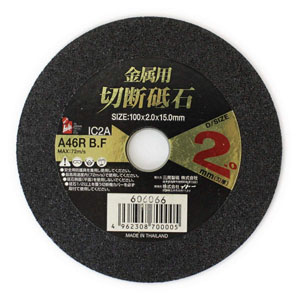 アイヘルプ iHelp アイヘルプ IC2A 鉄工用切断砥石 100×2