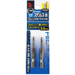 アイヘルプ iHelp アイヘルプ IH-TM30 六角軸 ステンレス 鉄用 ショートドリル 2本セット