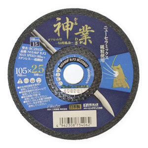 アイヘルプ iHelp アイヘルプ IF5ZA36 鉄 ステン用オフセット砥石 ＃36