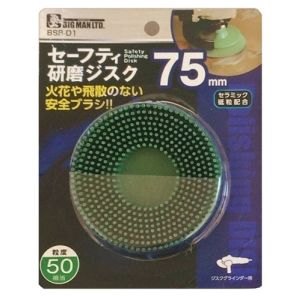 ビッグマン Bigman ビッグマン BSB-D1 セーフティ研磨ジスク ＃50