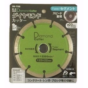 アイヘルプ iHelp アイヘルプ IH-758 ダイヤモンドカッター 125mm セグメント