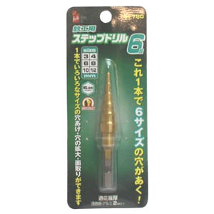 アイヘルプ iHelp アイヘルプ IH-780 六角軸 鉄工用ステップドリル 6段
