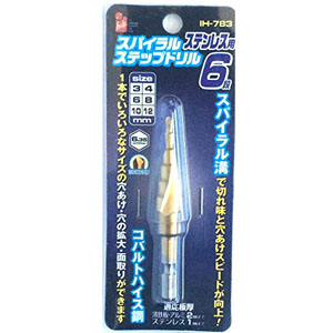 アイヘルプ iHelp アイヘルプ IH-783 スパイラルステップドリル ステンレス用 6段