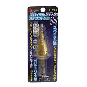 アイヘルプ iHelp アイヘルプ IH-784 スパイラルステップドリル ステンレス用 10段