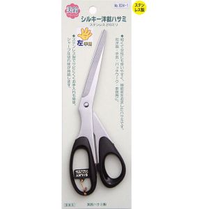 美鈴ハサミ 美鈴ハサミ 824-1 シルキー はさみ 左手用 210mm 洋裁ハサミ