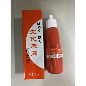 丸山工業 丸山工業 BC-6 速く乾く文化朱肉補充液