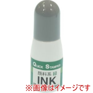 サンビー SANBY サンビー QI-21 クイックインク 顔料系10ml 緑